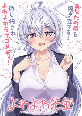 星轨拾荒者番剧海报